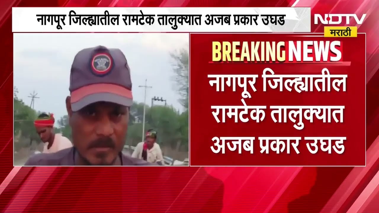 Nagpur | पोलिसांची कॅप घालून रामटेक तालुक्यात दिवसाढवळ्या रेतीची उघड चोरी