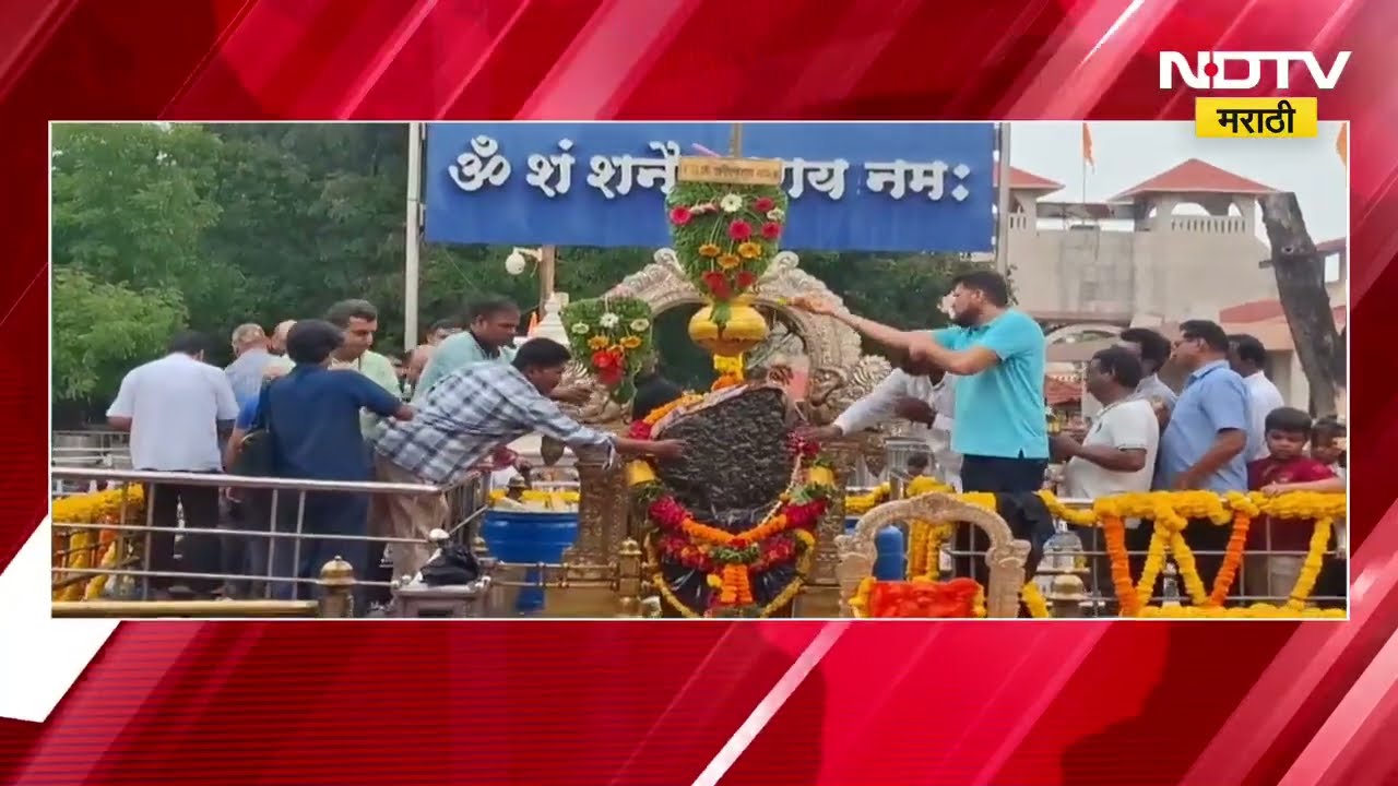 Ahilyanagar | Shani Shingnapur मध्ये उन्हापासून वाचण्यासाठी मंडप, पाण्याची सोय