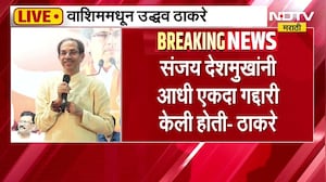 Uddhav Thackeray Washim Sabha Speech | Sanjay Deshmukh हा आई, मुलीच्या नावाने खोटं बोलणारा माणूस