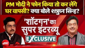 PM मोदी ने फोन किया तो कर लेंगे घर वापसी? क्या बोले शत्रुघ्न सिन्हा?