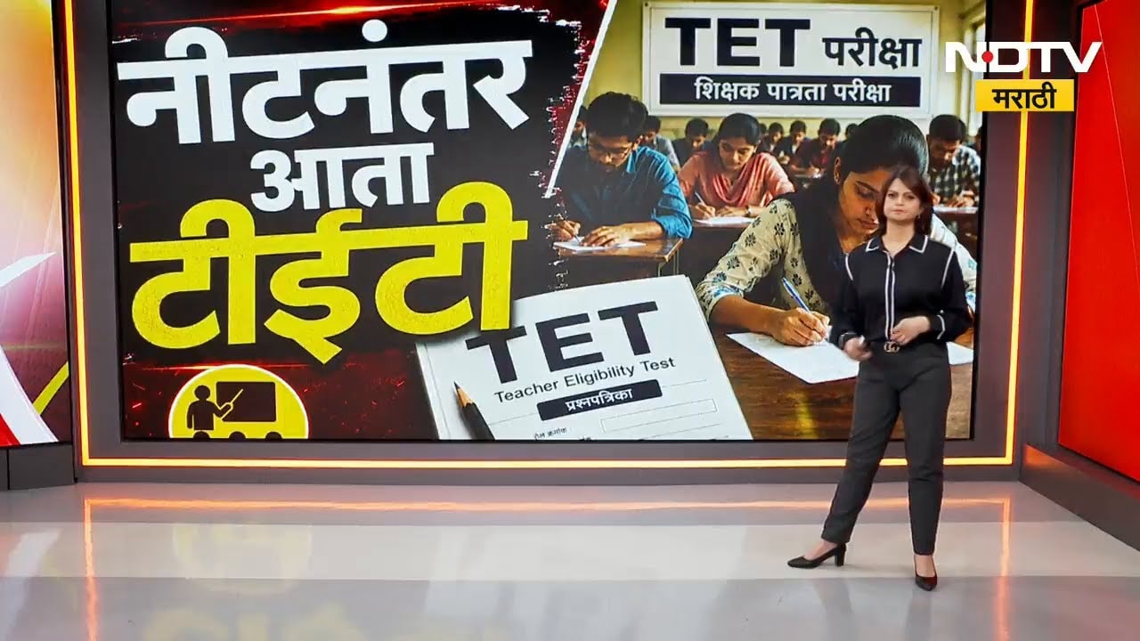 TET Paper Leak |'केवळ पेपर लीकचा प्रकार नाही, तर तरुणांच्या भविष्याची चोरी'; Rahul Gandhi यांचं ट्विट