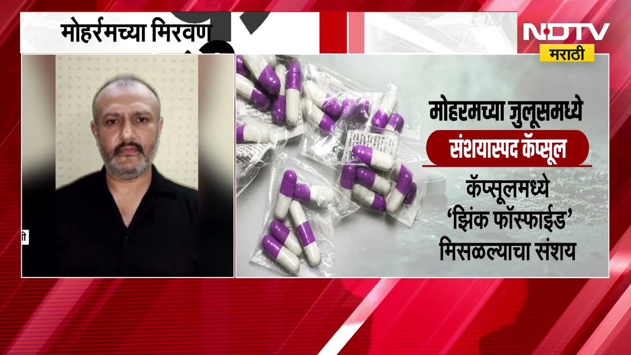 Mumbai | आरोपीकडून 14 हजार 900 कॅप्सूल जप्त, तर 30 हजार गोळ्यांची ऑर्डर, आरोपीची कबुली