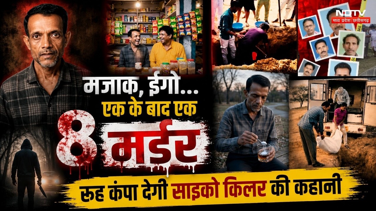 Psycho Killer: Baloda Bazar के इस Murder Mystery को देख दंग रह जाएंगे आप!
