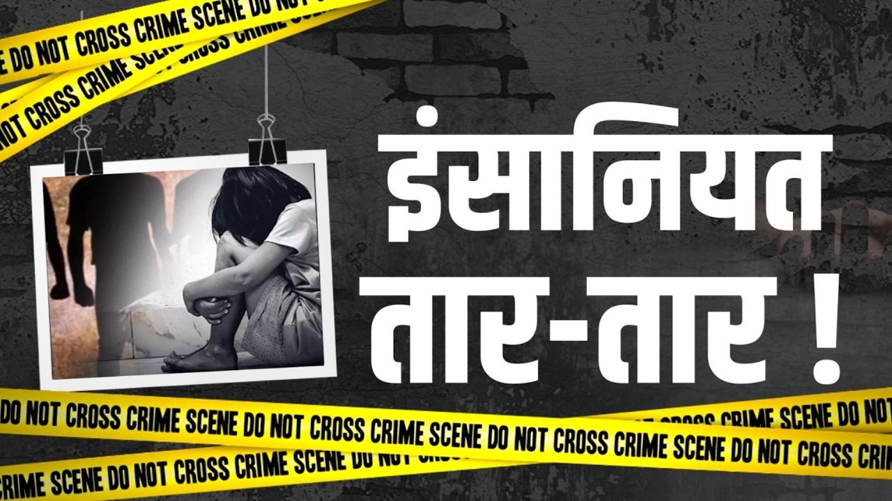 Sri Ganganagar Rape Case: 13 Year की मासूम के साथ दरिंदगी, 8 आरोपी गिरफ्तार