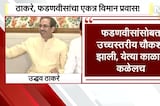Special Report | Uddhav Thackeray आणि CM Devendra Fadnavis यांची भेट निव्वळ योगायोग की राजकीय संकेत?