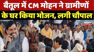 CM Mohan Yadav: Betul में CM मोहन ने ग्रामीणों के घर किया भोजन, लगी चौपाल