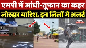 MP Weather Update: एमपी में आंधी-तूफान का कहर, जोरदार बारिश, इन जिलों में Alert