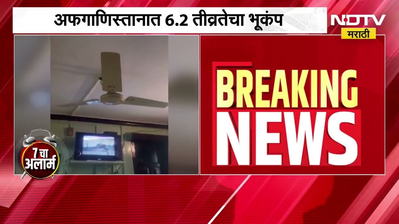 Earthquake News| व्हेनेझुएलानंतर भारतातही जाणवले भूकंपाचे धक्के,प्रभाव दिल्ली, जम्मू-काश्मीरपर्यंत