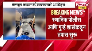 Mumbai News| भायखळ्यातील कॅप्सूल कांडामध्ये हादरवणारे अपडेट्स, ऑनलाईन मागवलं 50 किलो झिंक फॉस्फाईड
