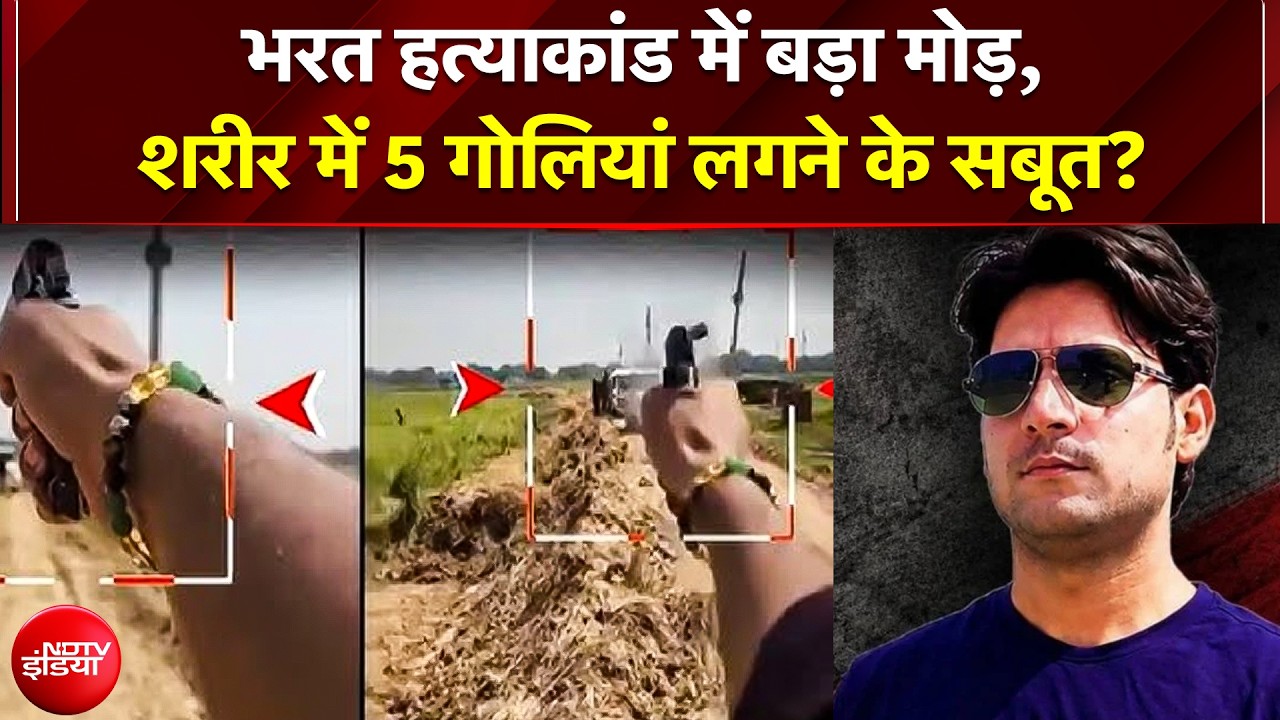 पोस्टमार्टम रिपोर्ट में मिली 5 गोलियां, भाई ने पुलिस के दावों पर उठाए सवाल