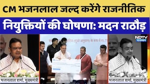 Rajasthan Political Appointments: CM भजनलाल करेंगे राजनीतिक नियुक्तियों की घोषणा: Madan Rathore। Top