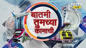 Work News| कामाची बातमी| जाणून घ्या तुमच्या कामासंदर्भातल्या महत्त्वाच्या बातम्या NDTV मराठी
