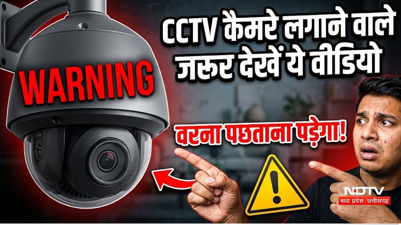 CCTV कैमरे से लीक हो रही थी घर की Live feed, एक गलती पड़ी भारी! Jabalpur News | Breaking News