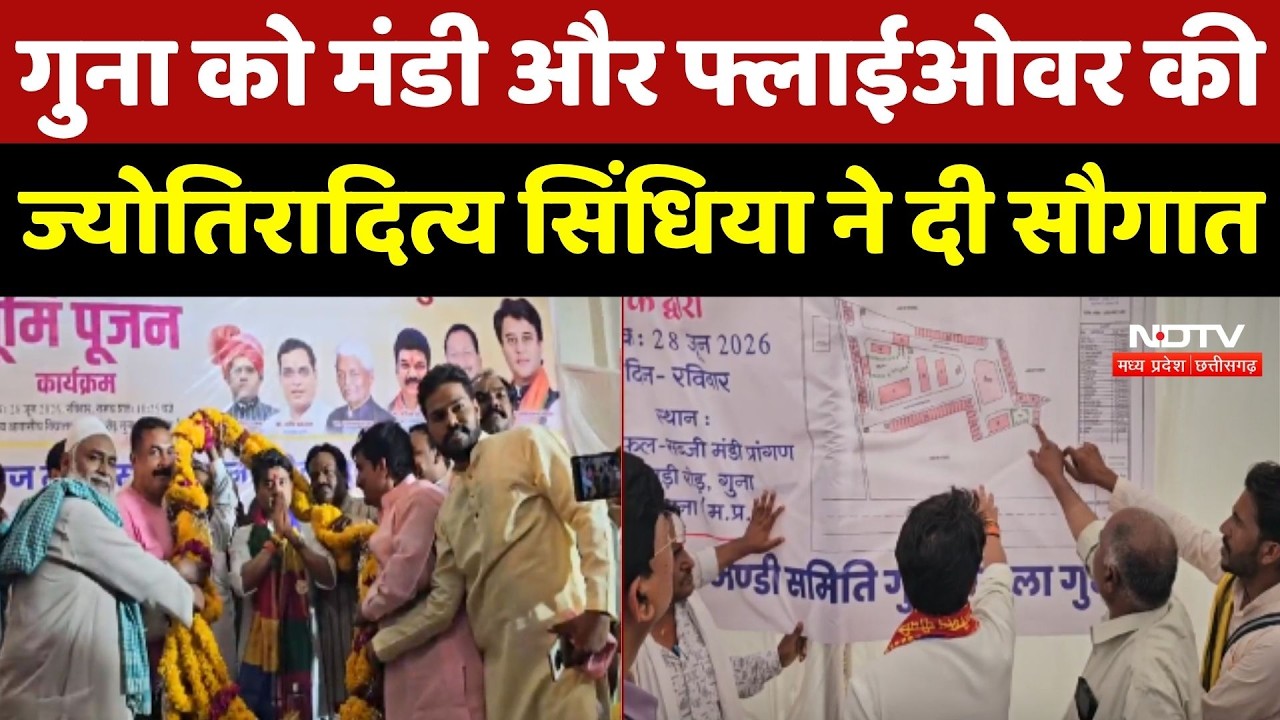 Guna को Mandi और Flyover की Jyotiraditya Scindia ने दी सौगात