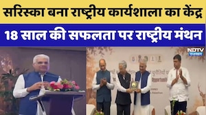 Sariska Tiger Reintroduction Workshop: अलवर में बाघ पुनर्स्थापन पर राष्ट्रीय मंथन |Top Breaking News