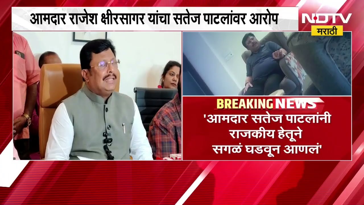 Rajesh Kshirsagar | 'माझा व्हायरल केलेला व्हिडीओ हा डबिंग, ब्लॅकमेलला मी उत्तर देणार नाही'