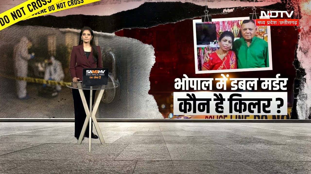 Bhopal Double Murder में बड़ा खुलासा! Police की जांच Theory, कौन है Killer?