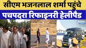 Pachpadra Refinery Inauguration: CM Bhajanlal Sharma पहुंचे पचपदरा रिफाइनरी हेलीपैड |PM Modi