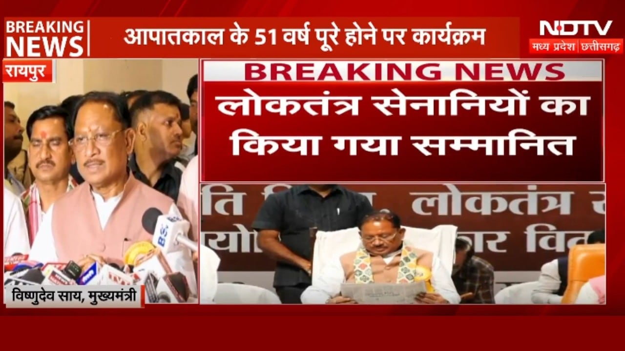 Raipur में Emergency के 51 साल पूरे होने पर कार्यक्रम, CM Sai शामिल