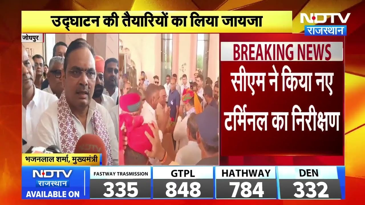 CM Bhajan Lal Jodhpur Visit: PM Modi का दौरा ऐतिहासिक रहेगा: CM Bhajanlal Sharma | TOP News