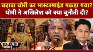 चढ़ावा चोरी का मास्टरमाइंड पकड़ा गया?