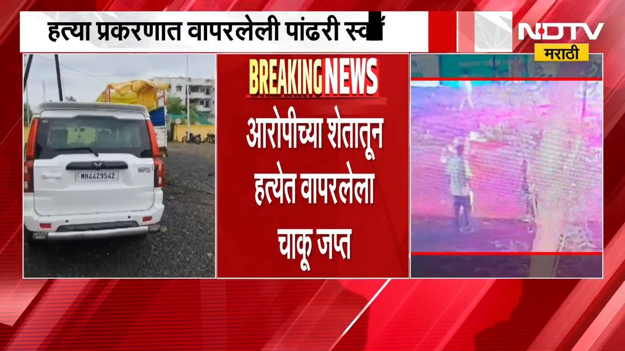 Pune-Nashik Railway मार्ग रद्द, नागरिकांमध्ये तीव्र नाराजी पसरली; विकासाचा प्रकल्प रद्द का?