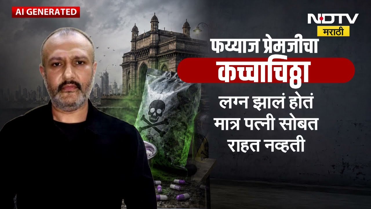 Special Report | Byculla Capsule Case Update | भायखळ्यातील कॅप्सूल कांडात हादरवणारी माहिती कोणती?