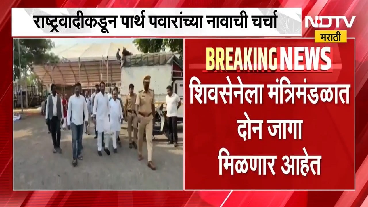 Parth Pawar | Cabinet Expansion | केंद्रीय मंत्रिमंडळात मोठे फेरबदल, पार्थ पवारांची होणार का एंट्री?