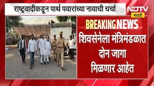 Parth Pawar | Cabinet Expansion | केंद्रीय मंत्रिमंडळात मोठे फेरबदल, पार्थ पवारांची होणार का एंट्री?
