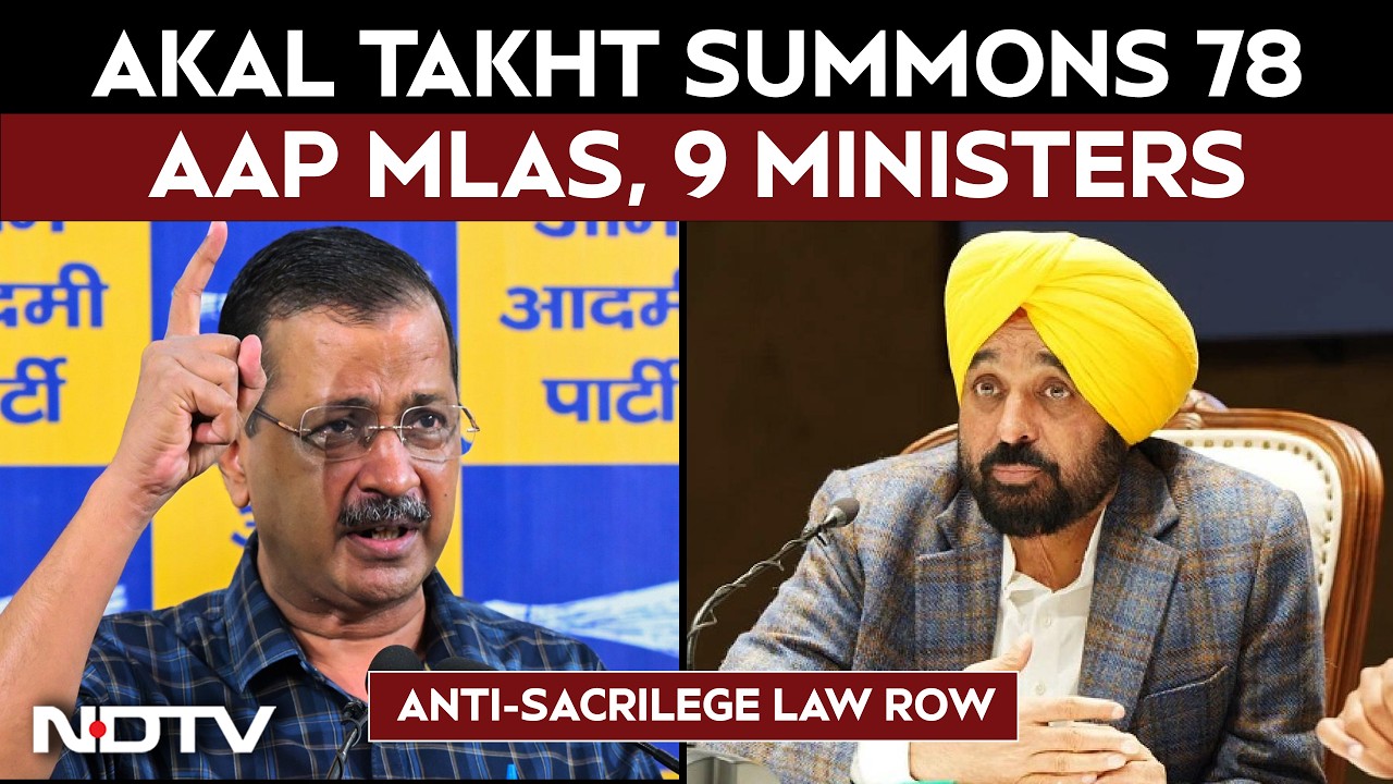 Anti-Sacrilege Law Row Escalates; Akal Takht Summons 78 AAP MLAs, 9 Ministers | Bhagwant Mann