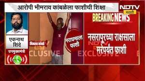 Nasrapur Case | नसरापुरातील आरोपीला फाशीची शिक्षा, उपमुख्यमंत्री एकनाथ शिंदेंची पहिली प्रतिक्रिया