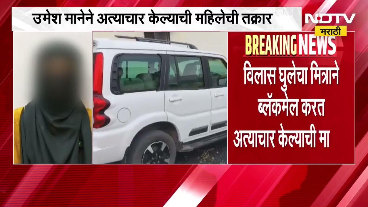 Vikas Ghule Case | सर्वात मोठी बातमी, विकास घुले हत्या प्रकरणाचं मूळ कारण आलं समोर