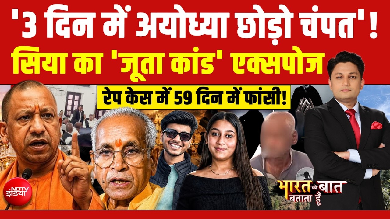 राम मंदिर चढ़ावा चोरी को लेकर CM Yogi ने Akhilesh को क्या कहा?