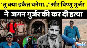 Dacoit Jagan Singh Gurjar Murder Case:Jagan Gurjar का किसने किया Murder | Crime News | Vishnu Gurjar