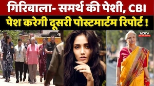 Twisha Case Update: Giribala- Samarth की पेशी, CBI पेश करेगी दूसरी पोस्टमार्टम रिपोर्ट। Top News