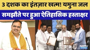 Water Crisis, Yamuna Water Project के MoA पर साइन | CM Bhajanlal Sharma | Amit Shah | BJP