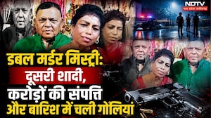 Bhopal Double Murder: बेटे की झूठी कहानी, बुजुर्ग दंपती को गोली, डबल मर्डर में खुलासा। MP Crime