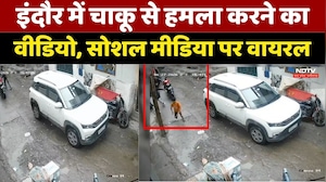 Indore News: चाकू से हमला करने का VIDEO वायरल | Knife Attack Caught on Camera | MP Breaking News