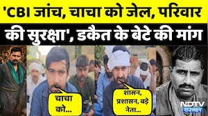 Dacoit Jagan Singh Gurjar Murder Case: डकैत Vishnu Gurjar की हत्या से भड़के परिजन   | Crime News
