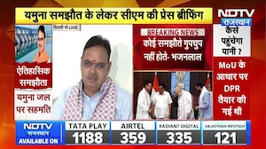 YamunaWaterAgreement:"Shekhawati के लिए वरदान!" CM Bhajanlal Sharma की हुंकार | Water Crisis