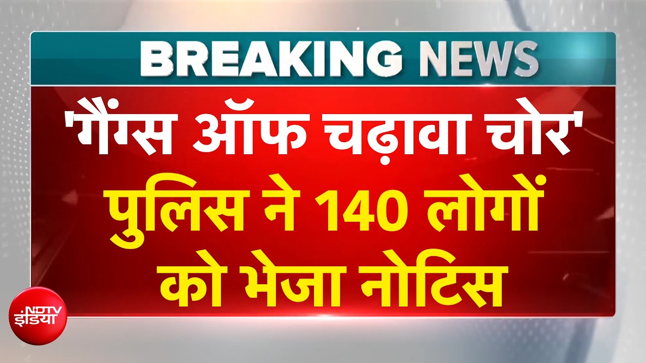 राम मंदिर दान घोटाले में बड़ी खबर, लगभग 140 लोगों को पुलिस ने भेजा नोटिस