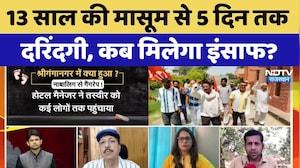 Sri Ganganagar Rape Case: 13 Years की मासूम से 5 दिन तक दरिंदगी, कब मिलेगा इंसाफ?