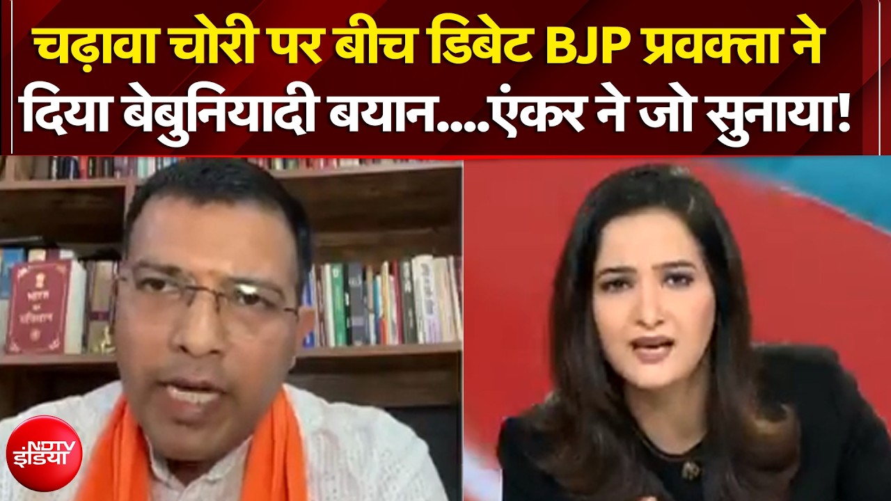बीच डिबेट BJP प्रवक्ता ने दिया बेबुनियादी बयान....एंकर ने जो सुनाया!