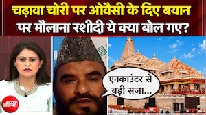 चढ़ावा चोरी पर मौलाना रशीदी का चौंकाने वाला बयान!