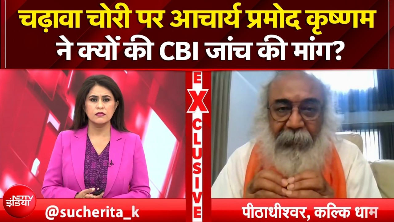 राम कृष्ण ने चंपत राय पर दिया बड़ा बयान!