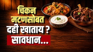 Special Report| चिकन, मटणासोबत दही खाल्ल्यानं महिलेचा जीव गेला? तज्ज्ञ काय सांगतात?