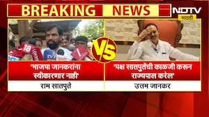 भाजप उत्तम जानकरांना स्वीकारणार नाही; Ram Satpute म्हणाले... | NDTV मराठी