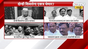 राष्ट्रवादीनंतर दोन्ही शिवसेना एकत्र येण्याच्या चर्चा? कोण काय म्हणालं? पाहा | Shivsena | UBT
