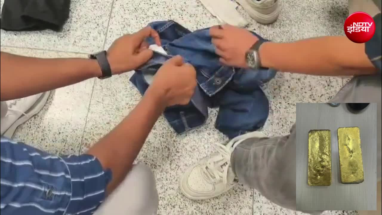 सोने का पेस्ट बनाया, टेप से जींस में चिपकाया, स्मगलरों की इस सुपर-स्मार्ट ट्रिक से कस्टम भी हैरान
