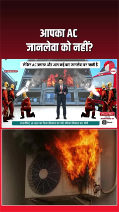 आपका AC कहीं जानलेवा तो नहीं? छोटी गलती बन सकती है बड़ा खतरा